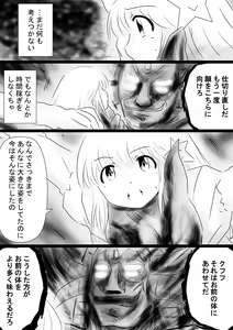 Page 58 of Fushigi Sekai -Mystery World- Nonona 35 ~Nonona vs Shi no Daimaou Negaronjigiba, Yosougai no Kyoufu Muryokuka Kutsujoku Kyoukan Ingoku~ - preview thumbnail