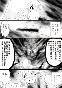 Page 59 of Fushigi Sekai -Mystery World- Nonona 35 ~Nonona vs Shi no Daimaou Negaronjigiba, Yosougai no Kyoufu Muryokuka Kutsujoku Kyoukan Ingoku~ - preview thumbnail