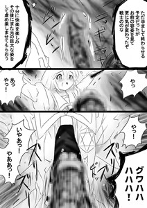Page 60 of Fushigi Sekai -Mystery World- Nonona 35 ~Nonona vs Shi no Daimaou Negaronjigiba, Yosougai no Kyoufu Muryokuka Kutsujoku Kyoukan Ingoku~ - preview thumbnail