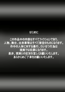 Page 6 of Fushigi Sekai -Mystery World- Nonona 35 ~Nonona vs Shi no Daimaou Negaronjigiba, Yosougai no Kyoufu Muryokuka Kutsujoku Kyoukan Ingoku~ - preview thumbnail