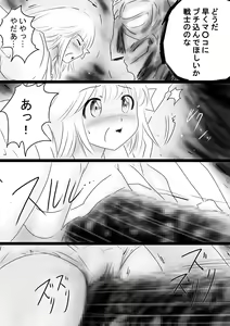 Page 61 of Fushigi Sekai -Mystery World- Nonona 35 ~Nonona vs Shi no Daimaou Negaronjigiba, Yosougai no Kyoufu Muryokuka Kutsujoku Kyoukan Ingoku~ - preview thumbnail