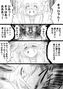 Page 62 of Fushigi Sekai -Mystery World- Nonona 35 ~Nonona vs Shi no Daimaou Negaronjigiba, Yosougai no Kyoufu Muryokuka Kutsujoku Kyoukan Ingoku~ - preview thumbnail