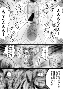 Page 63 of Fushigi Sekai -Mystery World- Nonona 35 ~Nonona vs Shi no Daimaou Negaronjigiba, Yosougai no Kyoufu Muryokuka Kutsujoku Kyoukan Ingoku~ - preview thumbnail