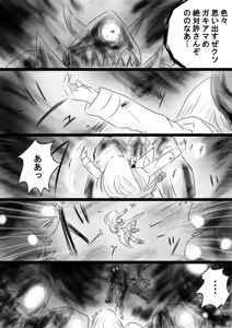 Page 64 of Fushigi Sekai -Mystery World- Nonona 35 ~Nonona vs Shi no Daimaou Negaronjigiba, Yosougai no Kyoufu Muryokuka Kutsujoku Kyoukan Ingoku~ - preview thumbnail