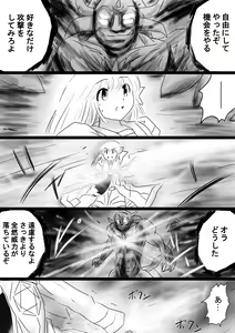 Page 65 of Fushigi Sekai -Mystery World- Nonona 35 ~Nonona vs Shi no Daimaou Negaronjigiba, Yosougai no Kyoufu Muryokuka Kutsujoku Kyoukan Ingoku~ - preview thumbnail