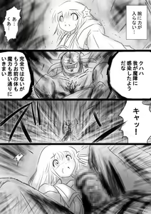 Page 66 of Fushigi Sekai -Mystery World- Nonona 35 ~Nonona vs Shi no Daimaou Negaronjigiba, Yosougai no Kyoufu Muryokuka Kutsujoku Kyoukan Ingoku~ - preview thumbnail