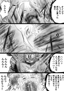 Page 68 of Fushigi Sekai -Mystery World- Nonona 35 ~Nonona vs Shi no Daimaou Negaronjigiba, Yosougai no Kyoufu Muryokuka Kutsujoku Kyoukan Ingoku~ - preview thumbnail