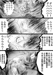 Page 69 of Fushigi Sekai -Mystery World- Nonona 35 ~Nonona vs Shi no Daimaou Negaronjigiba, Yosougai no Kyoufu Muryokuka Kutsujoku Kyoukan Ingoku~ - preview thumbnail