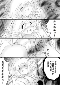 Page 70 of Fushigi Sekai -Mystery World- Nonona 35 ~Nonona vs Shi no Daimaou Negaronjigiba, Yosougai no Kyoufu Muryokuka Kutsujoku Kyoukan Ingoku~ - preview thumbnail