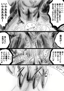 Page 73 of Fushigi Sekai -Mystery World- Nonona 35 ~Nonona vs Shi no Daimaou Negaronjigiba, Yosougai no Kyoufu Muryokuka Kutsujoku Kyoukan Ingoku~ - preview thumbnail
