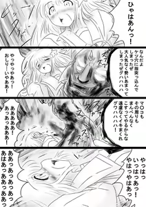 Page 74 of Fushigi Sekai -Mystery World- Nonona 35 ~Nonona vs Shi no Daimaou Negaronjigiba, Yosougai no Kyoufu Muryokuka Kutsujoku Kyoukan Ingoku~ - preview thumbnail