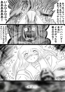Page 75 of Fushigi Sekai -Mystery World- Nonona 35 ~Nonona vs Shi no Daimaou Negaronjigiba, Yosougai no Kyoufu Muryokuka Kutsujoku Kyoukan Ingoku~ - preview thumbnail
