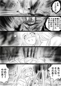 Page 76 of Fushigi Sekai -Mystery World- Nonona 35 ~Nonona vs Shi no Daimaou Negaronjigiba, Yosougai no Kyoufu Muryokuka Kutsujoku Kyoukan Ingoku~ - preview thumbnail