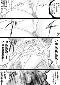 Page 77 of Fushigi Sekai -Mystery World- Nonona 35 ~Nonona vs Shi no Daimaou Negaronjigiba, Yosougai no Kyoufu Muryokuka Kutsujoku Kyoukan Ingoku~ - preview thumbnail