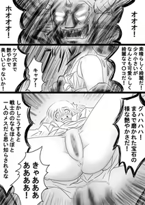 Page 79 of Fushigi Sekai -Mystery World- Nonona 35 ~Nonona vs Shi no Daimaou Negaronjigiba, Yosougai no Kyoufu Muryokuka Kutsujoku Kyoukan Ingoku~ - preview thumbnail