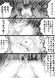 Page 80 of Fushigi Sekai -Mystery World- Nonona 35 ~Nonona vs Shi no Daimaou Negaronjigiba, Yosougai no Kyoufu Muryokuka Kutsujoku Kyoukan Ingoku~ - preview thumbnail