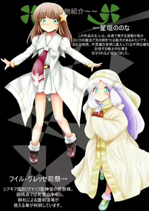 Page 8 of Fushigi Sekai -Mystery World- Nonona 35 ~Nonona vs Shi no Daimaou Negaronjigiba, Yosougai no Kyoufu Muryokuka Kutsujoku Kyoukan Ingoku~ - preview thumbnail