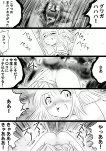 Page 81 of Fushigi Sekai -Mystery World- Nonona 35 ~Nonona vs Shi no Daimaou Negaronjigiba, Yosougai no Kyoufu Muryokuka Kutsujoku Kyoukan Ingoku~ - preview thumbnail