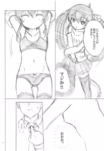 Page 19 of Ganki Selection Momo Pear Berry - preview thumbnail