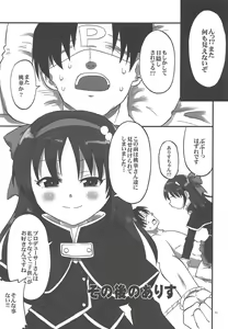 Page 24 of Ganki Selection Momo Pear Berry - preview thumbnail