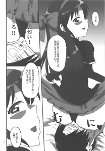 Page 25 of Ganki Selection Momo Pear Berry - preview thumbnail