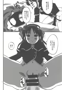 Page 27 of Ganki Selection Momo Pear Berry - preview thumbnail