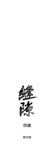 Page 103 of 缝隙 Chinese Rsiky - preview thumbnail