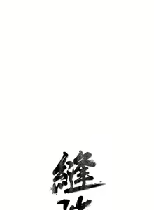 Page 106 of 缝隙 Chinese Rsiky - preview thumbnail