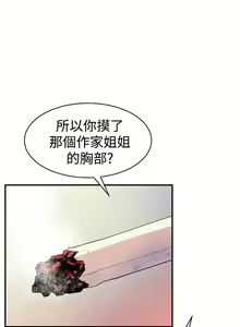 Page 108 of 缝隙 Chinese Rsiky - preview thumbnail