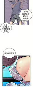 Page 147 of 缝隙 Chinese Rsiky - preview thumbnail