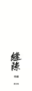 Page 166 of 缝隙 Chinese Rsiky - preview thumbnail