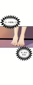 Page 190 of 缝隙 Chinese Rsiky - preview thumbnail