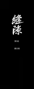 Page 220 of 缝隙 Chinese Rsiky - preview thumbnail
