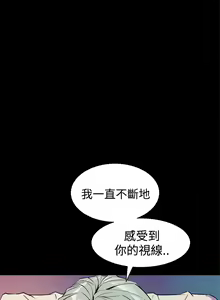 Page 229 of 缝隙 Chinese Rsiky - preview thumbnail