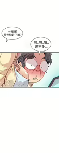Page 23 of 缝隙 Chinese Rsiky - preview thumbnail