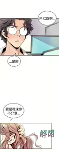 Page 25 of 缝隙 Chinese Rsiky - preview thumbnail