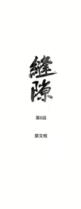 Page 270 of 缝隙 Chinese Rsiky - preview thumbnail