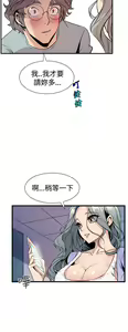 Page 288 of 缝隙 Chinese Rsiky - preview thumbnail