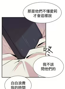 Page 307 of 缝隙 Chinese Rsiky - preview thumbnail