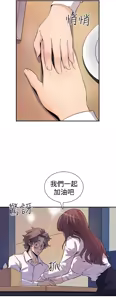 Page 325 of 缝隙 Chinese Rsiky - preview thumbnail
