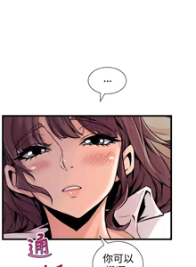 Page 383 of 缝隙 Chinese Rsiky - preview thumbnail