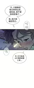 Page 414 of 缝隙 Chinese Rsiky - preview thumbnail