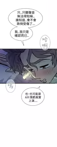 Page 419 of 缝隙 Chinese Rsiky - preview thumbnail