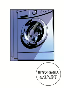 Page 42 of 缝隙 Chinese Rsiky - preview thumbnail