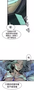 Page 423 of 缝隙 Chinese Rsiky - preview thumbnail
