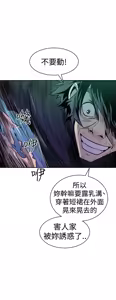 Page 431 of 缝隙 Chinese Rsiky - preview thumbnail