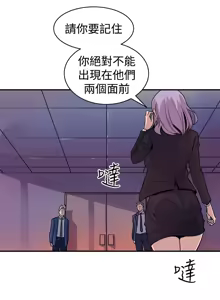 Page 460 of 缝隙 Chinese Rsiky - preview thumbnail