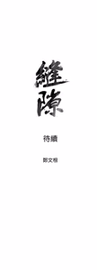 Page 466 of 缝隙 Chinese Rsiky - preview thumbnail