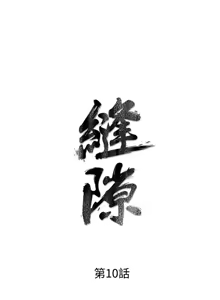Page 471 of 缝隙 Chinese Rsiky - preview thumbnail