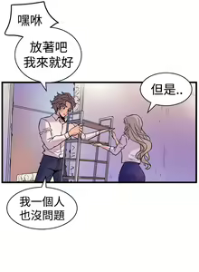 Page 475 of 缝隙 Chinese Rsiky - preview thumbnail